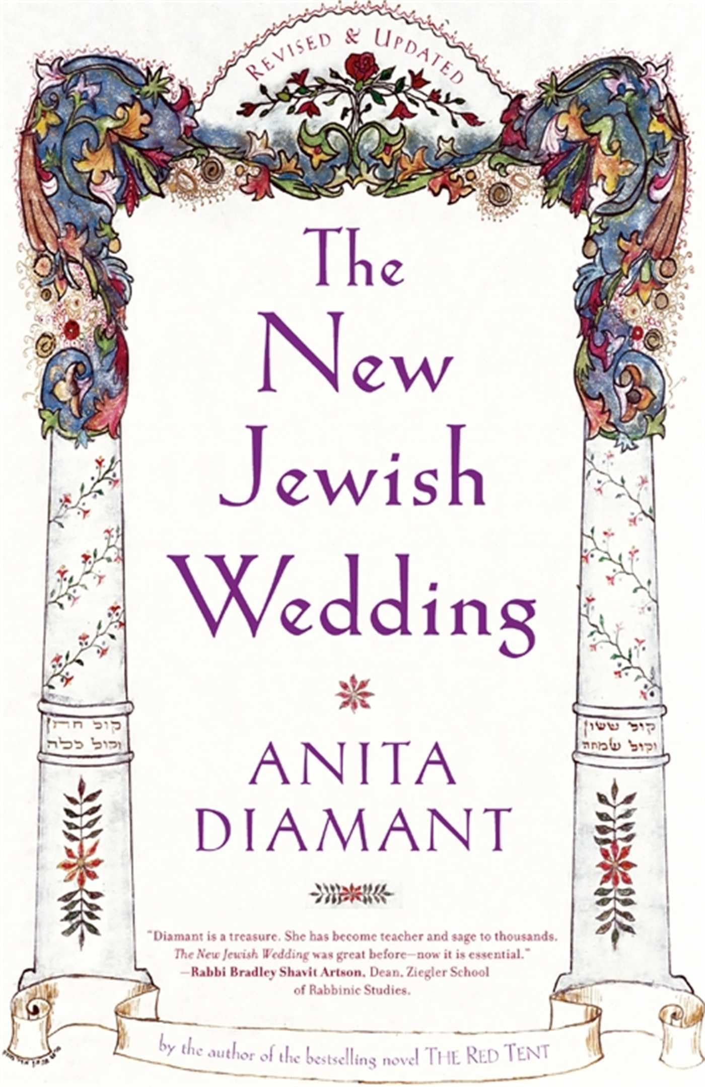New Jewish Wedding, Revised