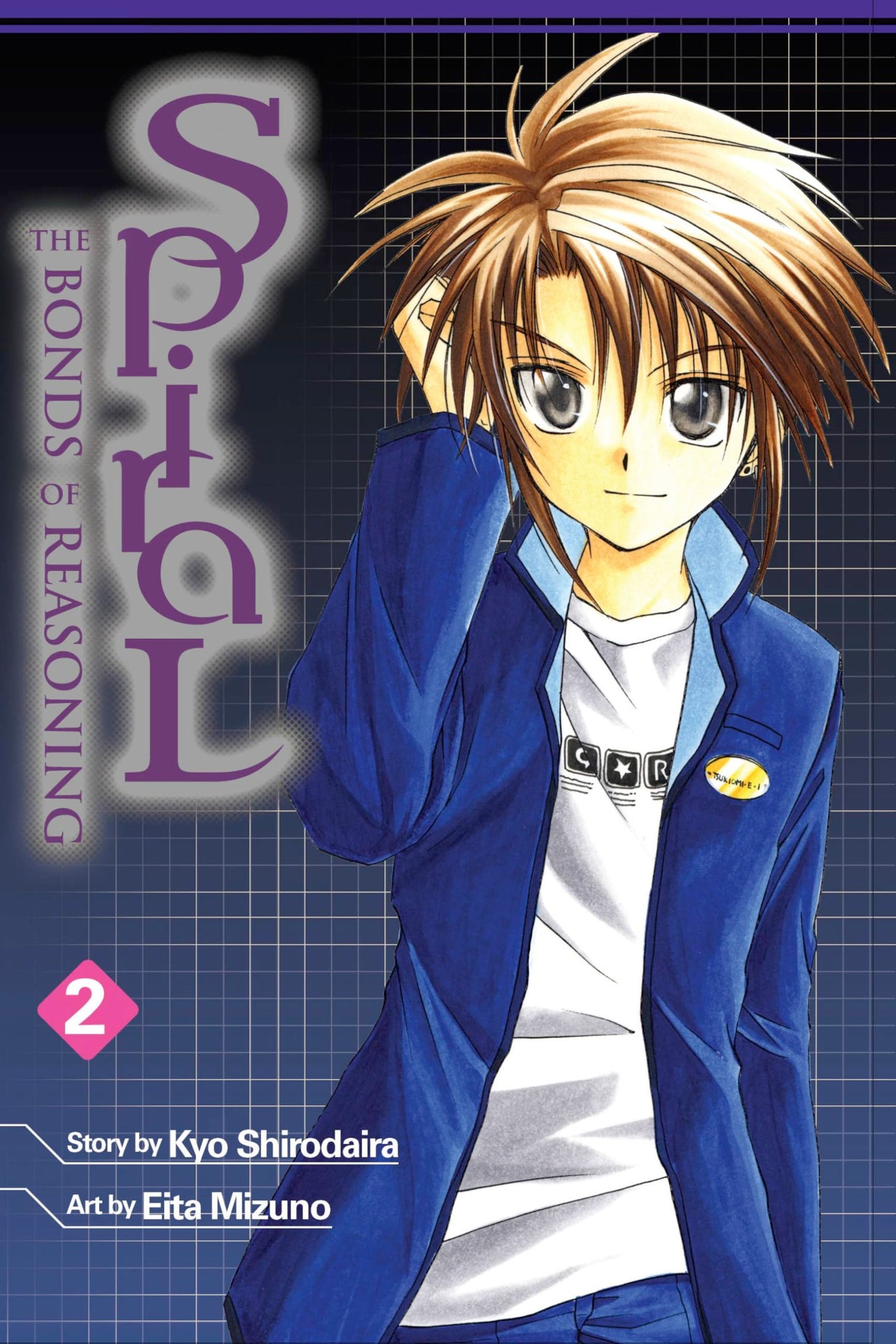 Spiral, Vol. 2: The Bonds of Reasoning (Spiral, 2) - 6331
