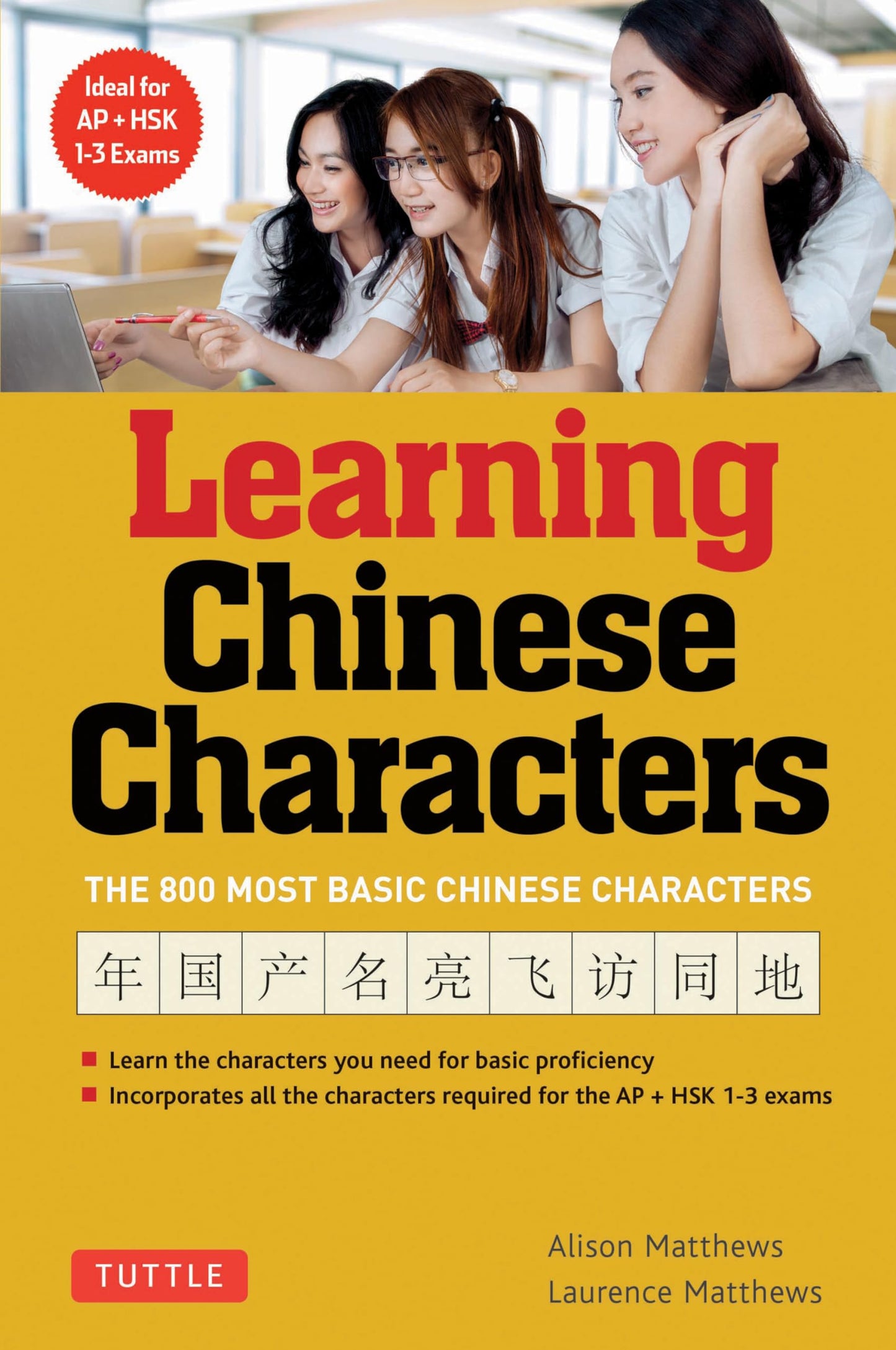 Learning Chinese Characters: (HSK Levels 1-3) A Revolutionary New Way to Learn the 800 Most Basic Chinese Characters; Includes All Characters for the AP & HSK 1-3 Exams - 5499