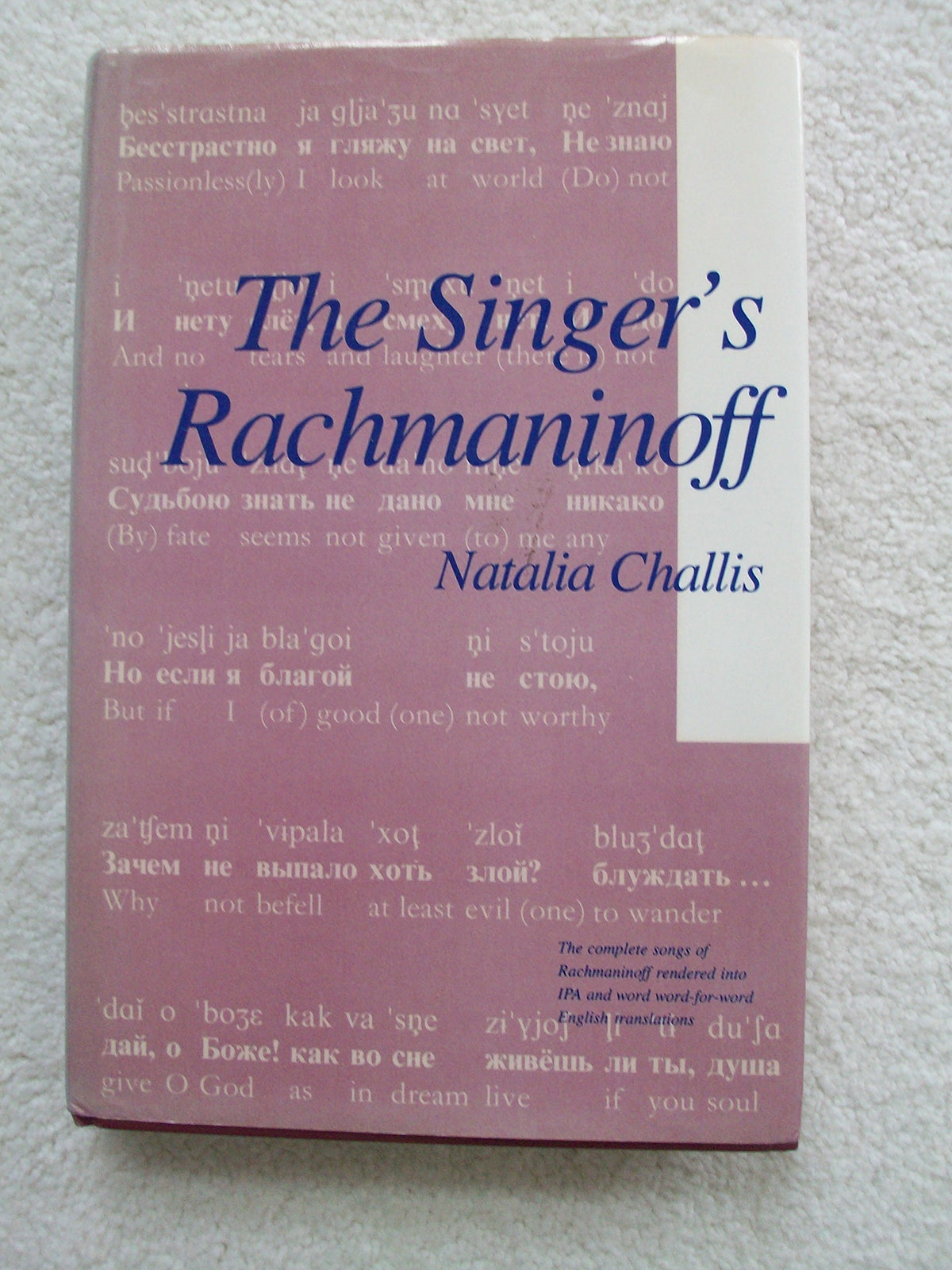 The Singer's Rachmaninoff (English and Russian Edition)