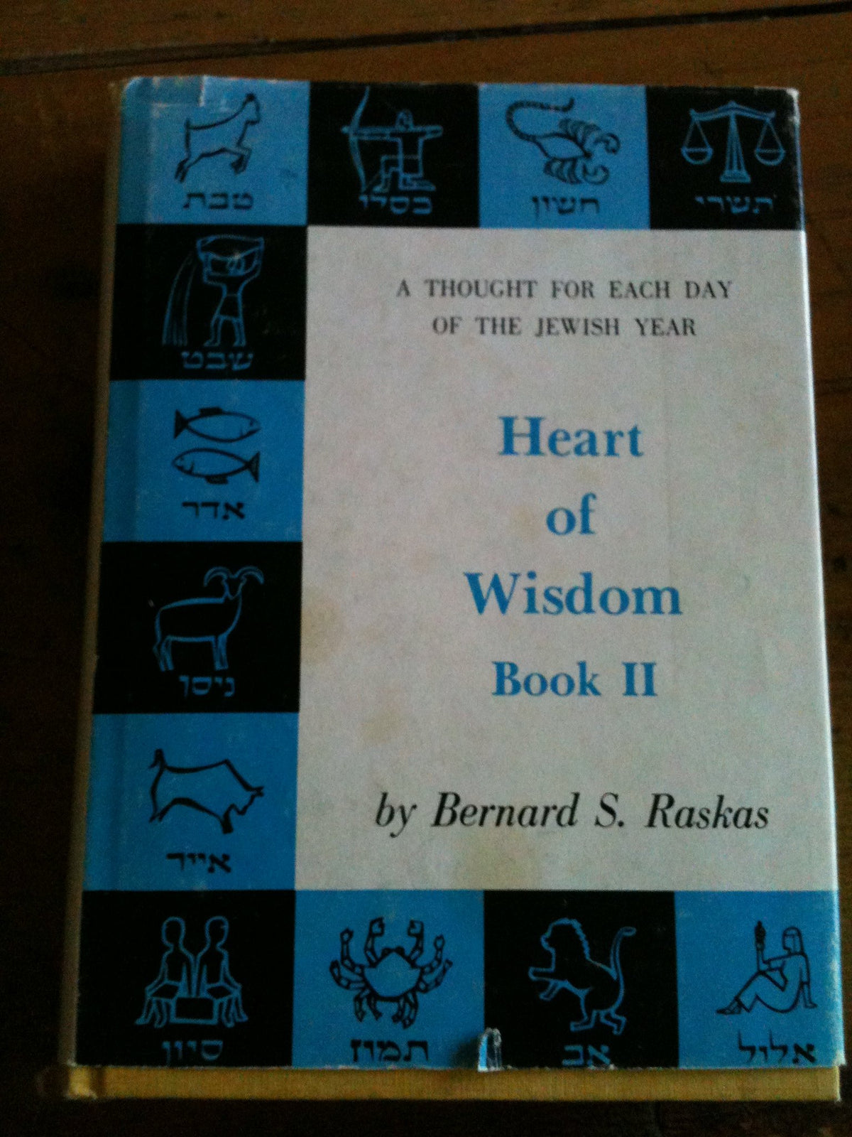 Heart Of Wisdom Book II