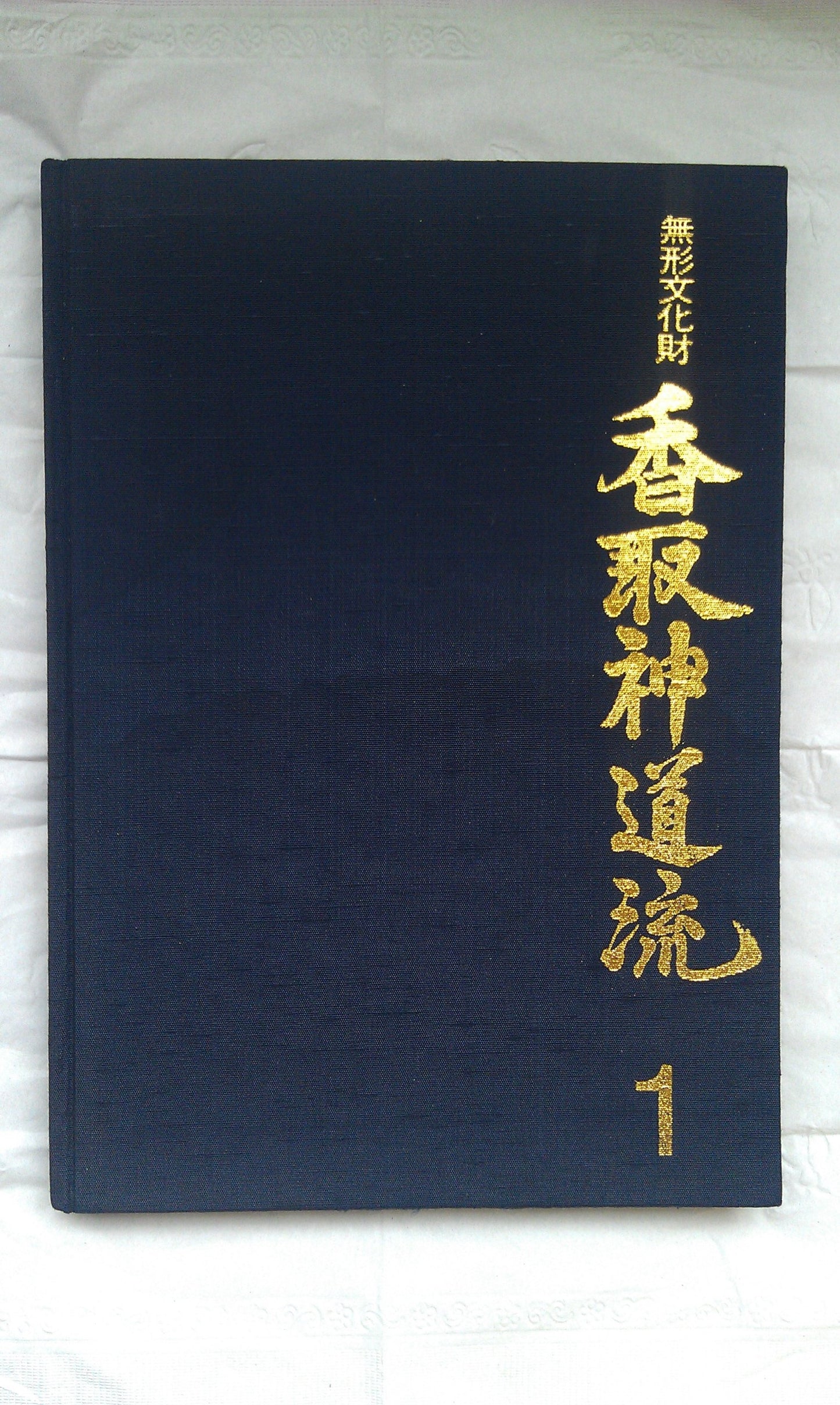 The Deity and the Sword (Katori Shinto Ryu) Volume 1