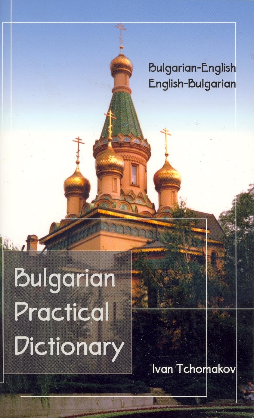 Bulgarian-English, English-Bulgarian Practical Dictionary (Hippocrene Practical Dictionary)