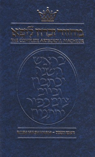 Machzor Rosh Hashanah - Ashkenaz