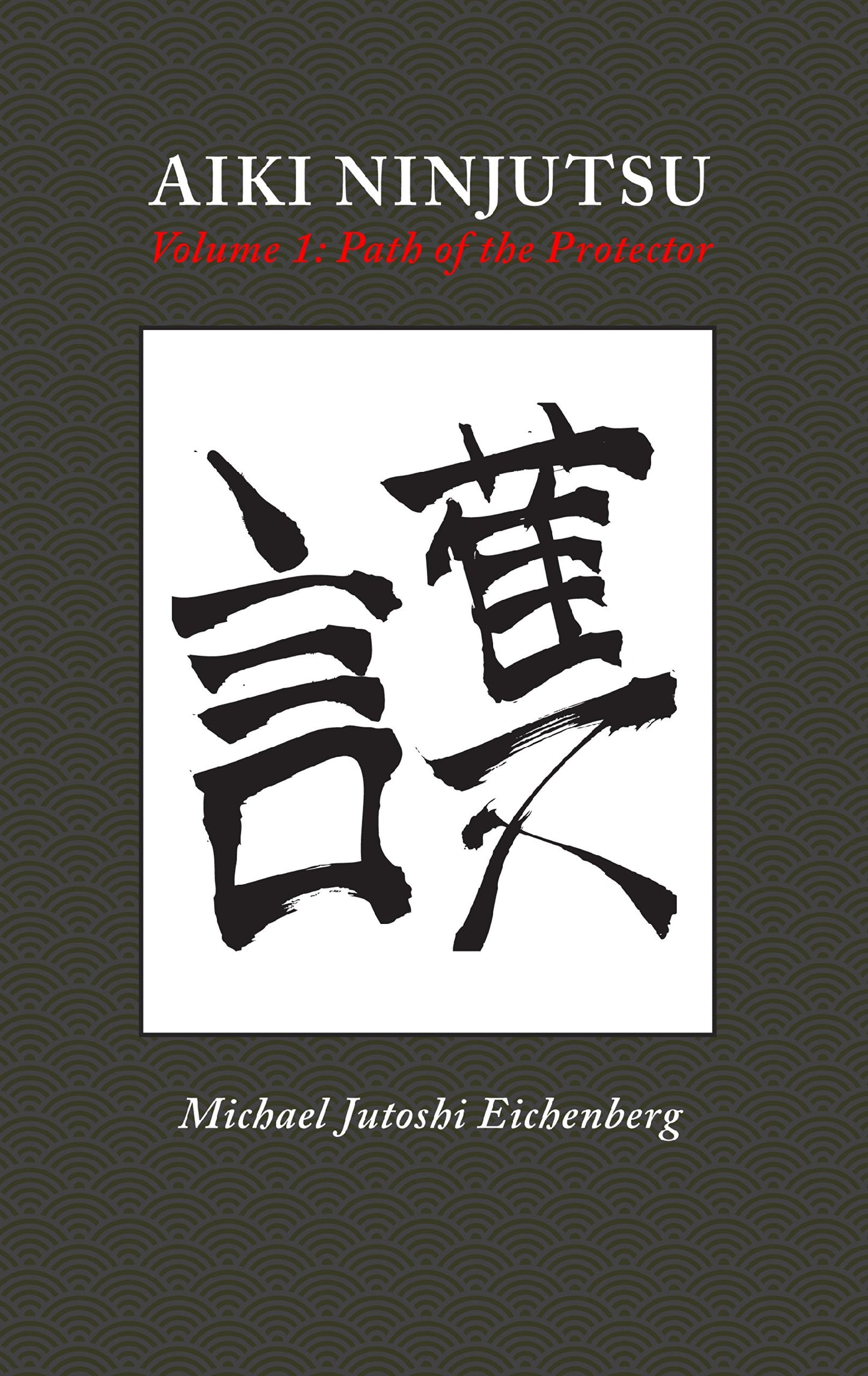 Aiki Ninjutsu Volume 1: Path of the Protector