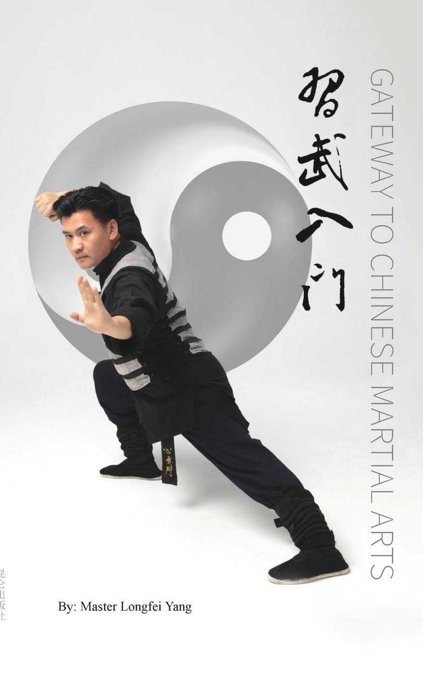 Gateway to Chinese Martial Arts: 习武入门