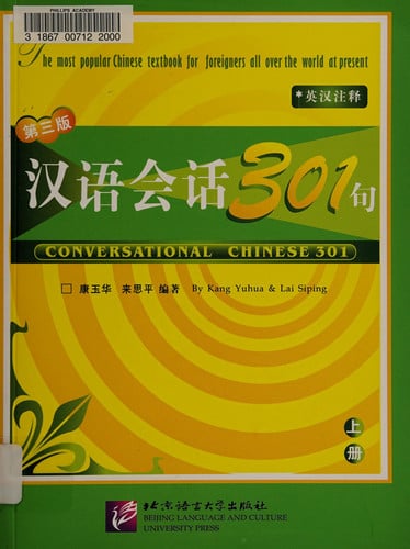 Han yu hui hua 301 ju