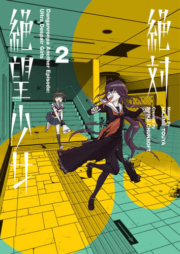 Danganronpa Another Episode: Ultra Despair Girls Volume 2