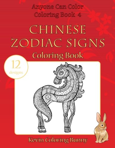 Chinese Zodiac Signs Coloring Book: 12 designs (Anyone Can Color Coloring Books)