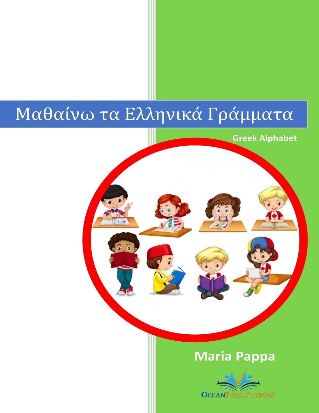 Greek Alphabet Letters (Characters Words Learn Writing Reading Kindergarten Kids Pictures Color Phonetic Rules Children Have Fun Teachers Approved): Greek Alphabet - 1619