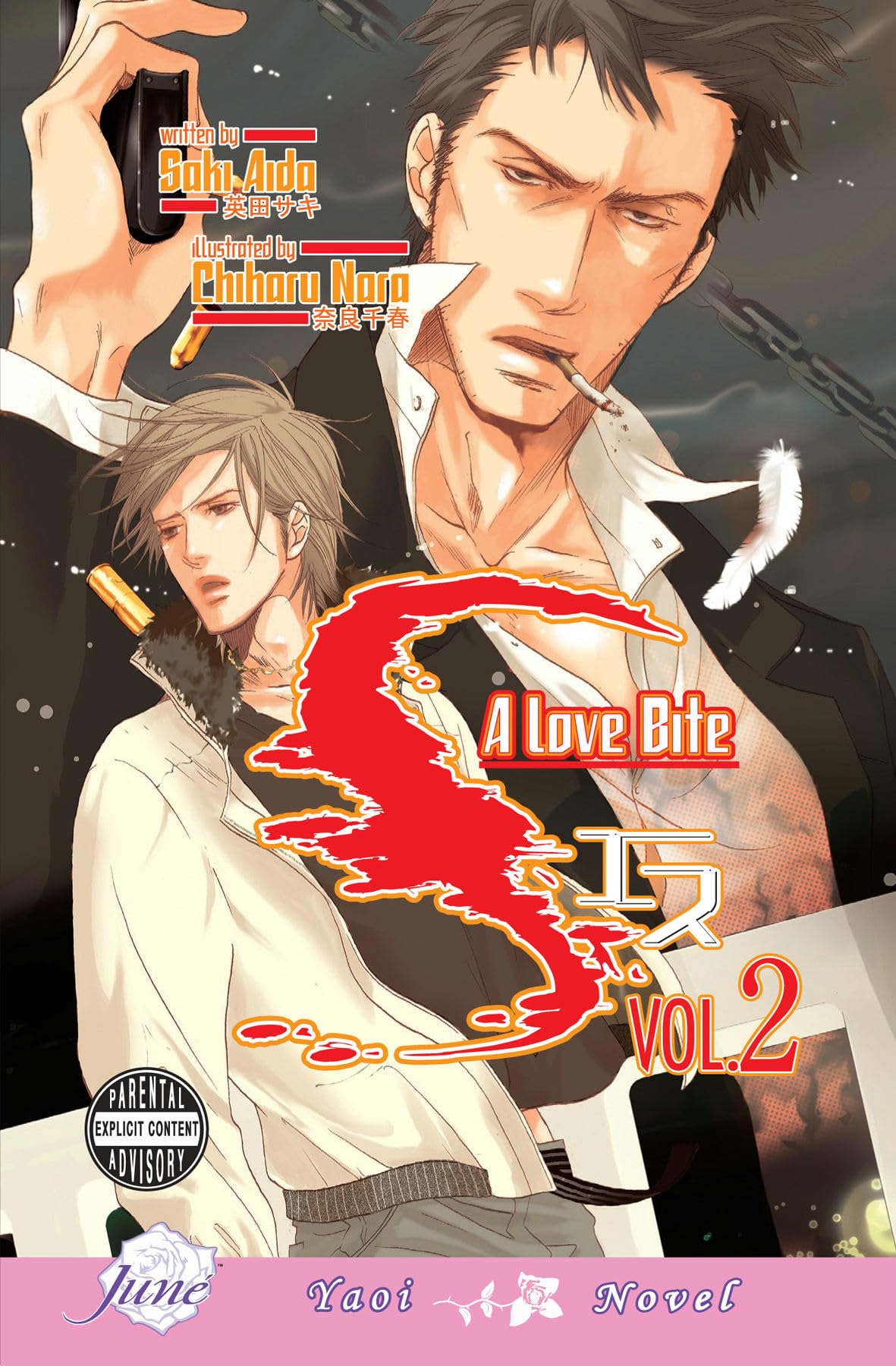 S, Volume 2: A Love Bite (S NOVEL) - 6243