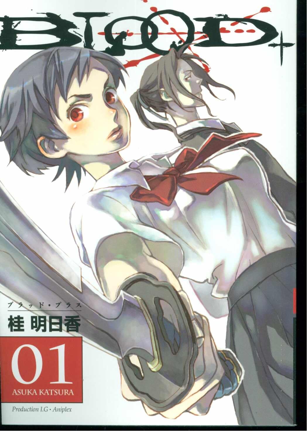 Blood+ Volume 1 (Manga)