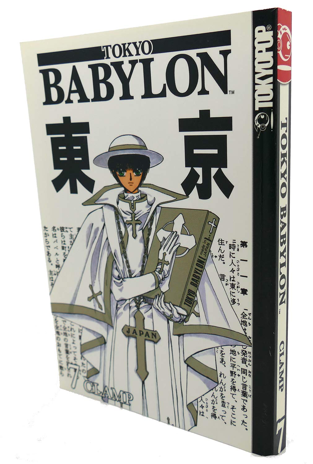 Tokyo Babylon, Vol. 7