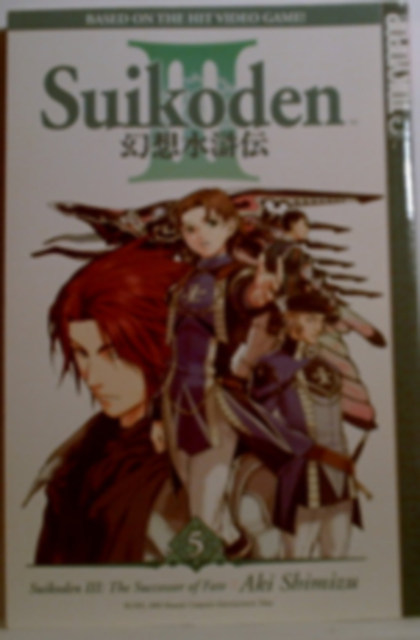 Suikoden III: The Successor of Fate, Vol. 5 (Suikoden III) - 2103