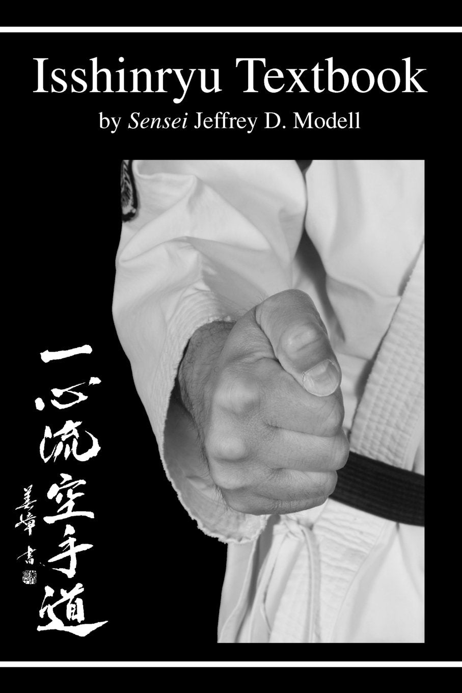 Isshinryu Textbook