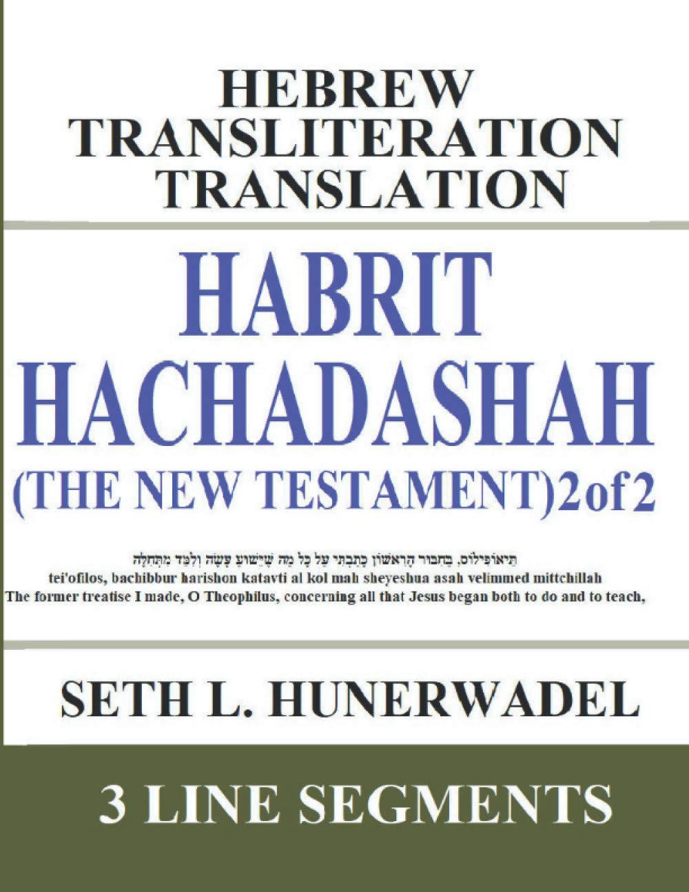 Habrit Hachadashah (The New Testament) 2 of 2: Hebrew Transliteration Translation: Acts, Romans, 12 Corinthians, Galatians, Ephesians, Philippians, ... Books: Hebrew Transliteration Translation) - 5910