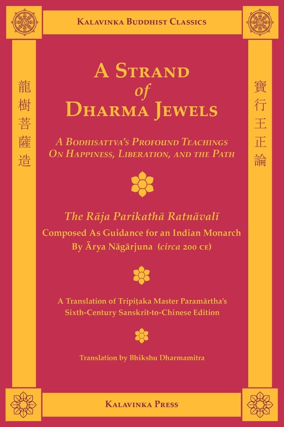 A Strand of Dharma Jewels: A Bodhisattva's Pofound Teachings on Happiness, Liberation, and the Path (Kalavinka Buddhist Classics) (English and Chinese Edition)