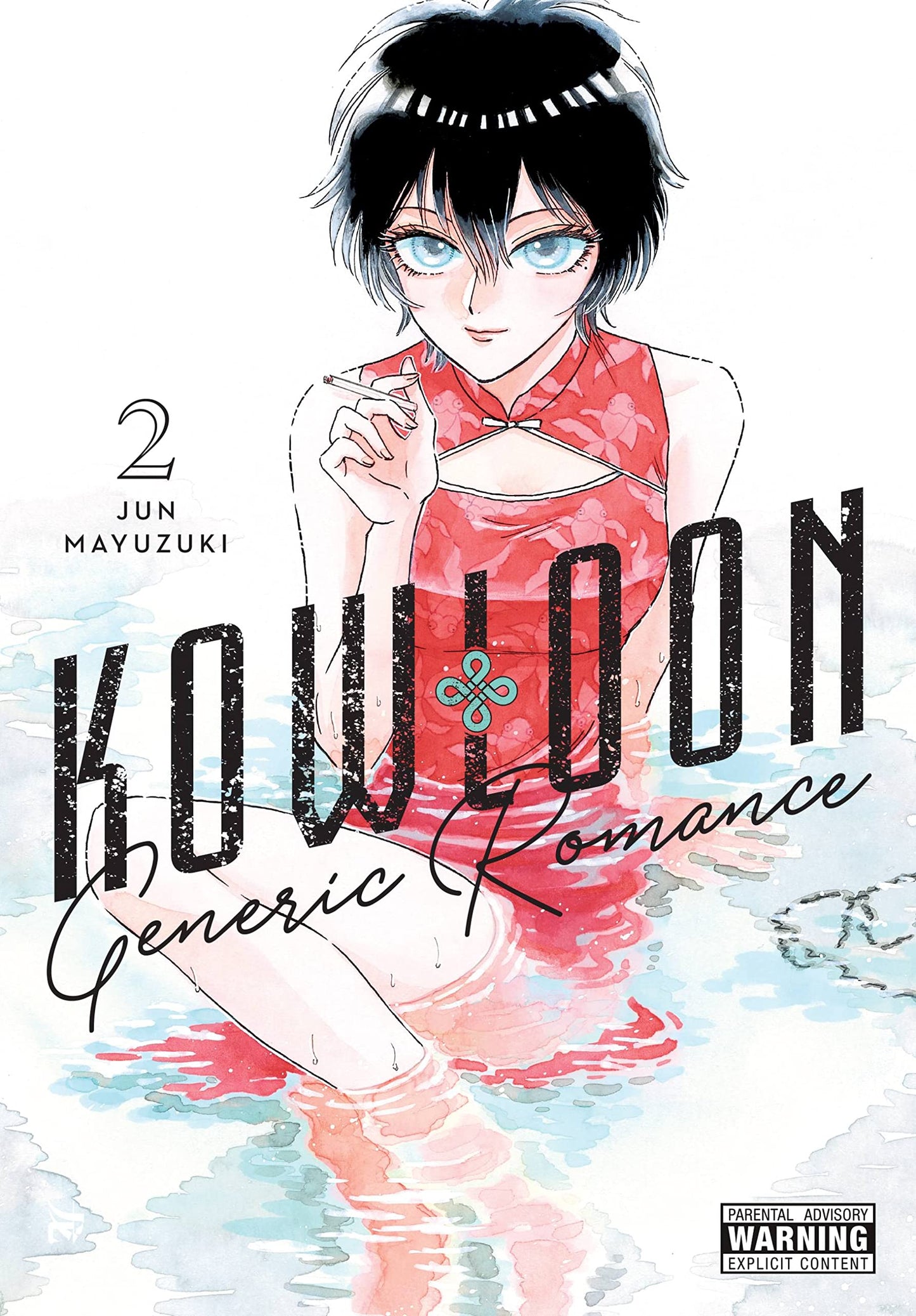 Kowloon Generic Romance, Vol. 2 (Volume 2)