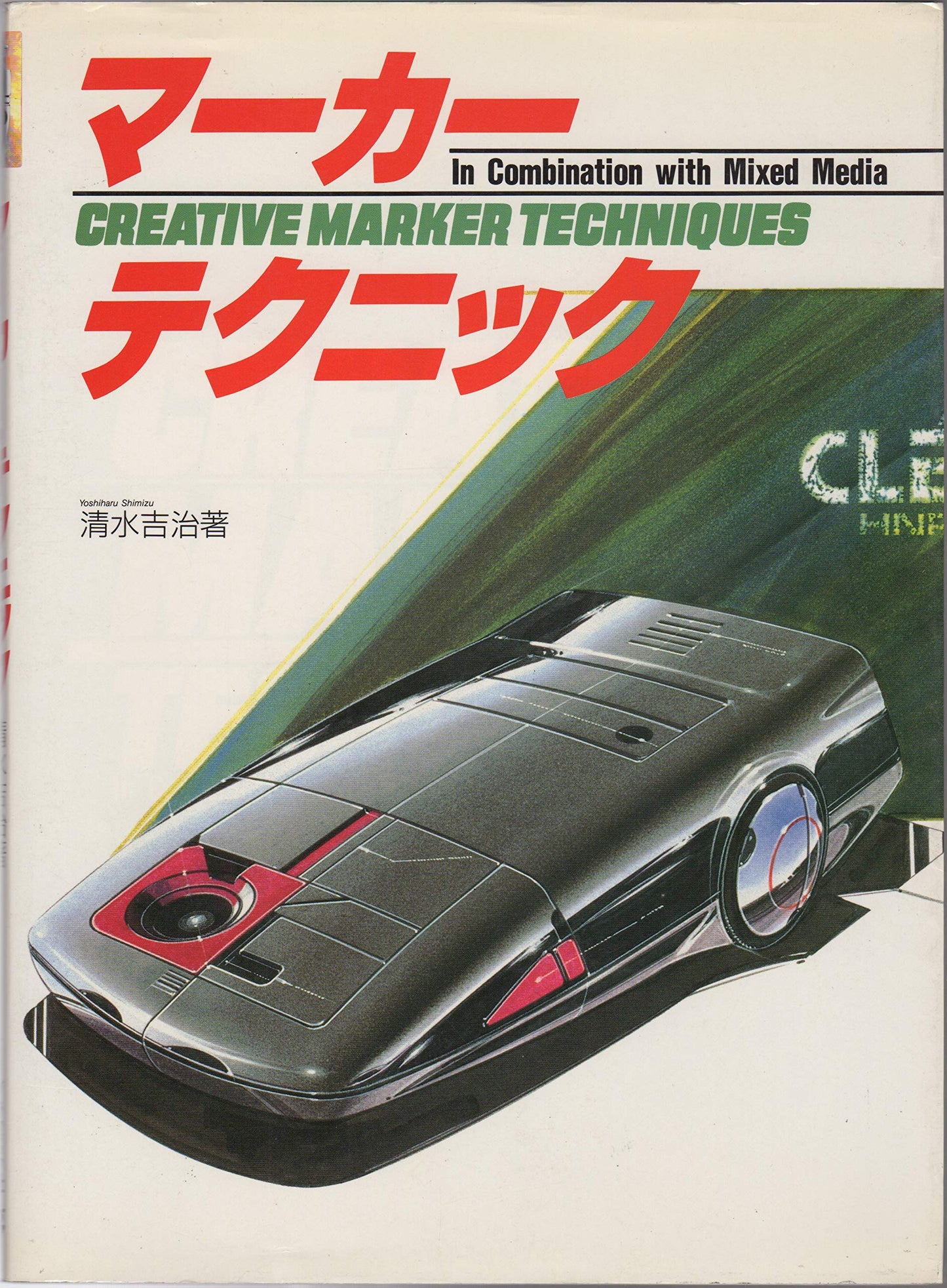 Creative Marker Techniques: In Combination With Mixed Media (English and Japanese Edition)