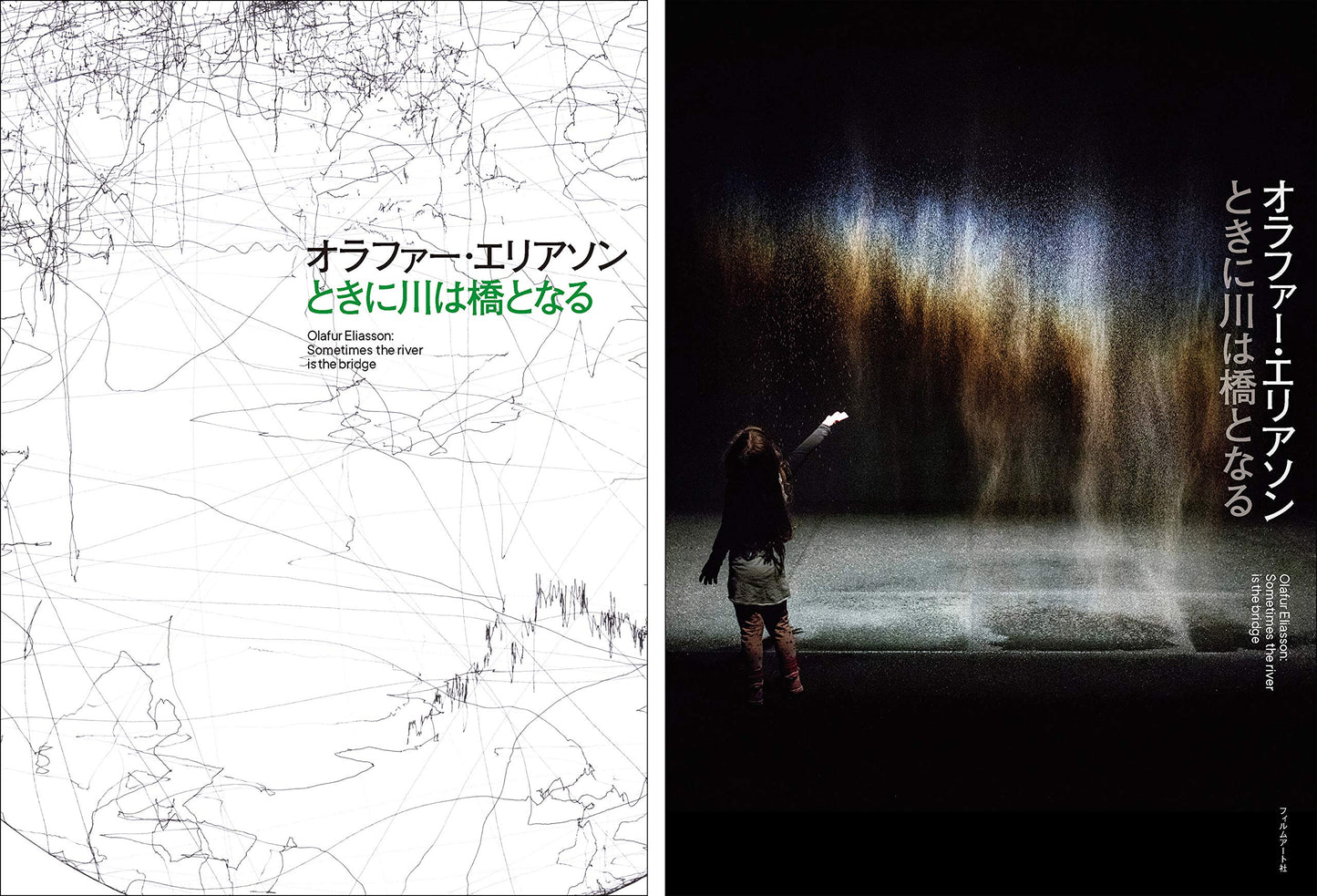 Olafur Eliasson - Sometimes The River Is The Bridge
