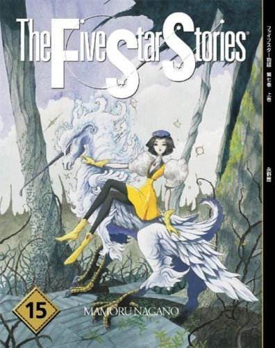 Five Star Stories #15