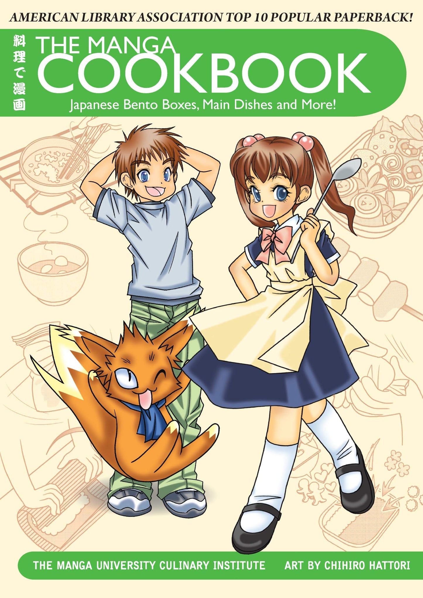 The Manga Cookbook: Japanese Bento Boxes, Main Dishes and More! - 7324