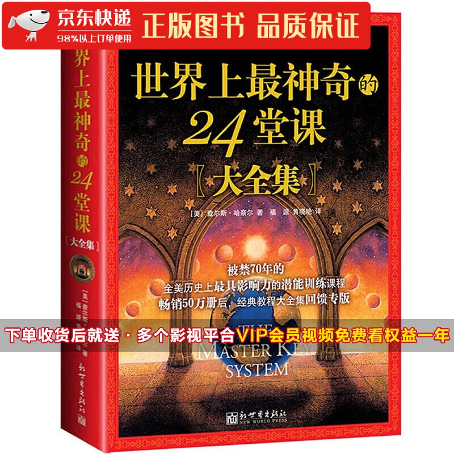 24 the world s most amazing class (big Collection) - 7809