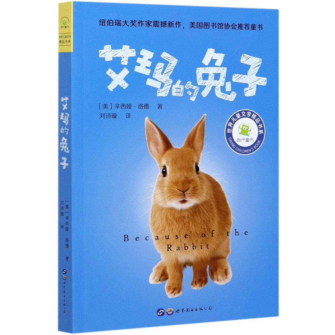 Because of the Rabbit (Chinese Edition)