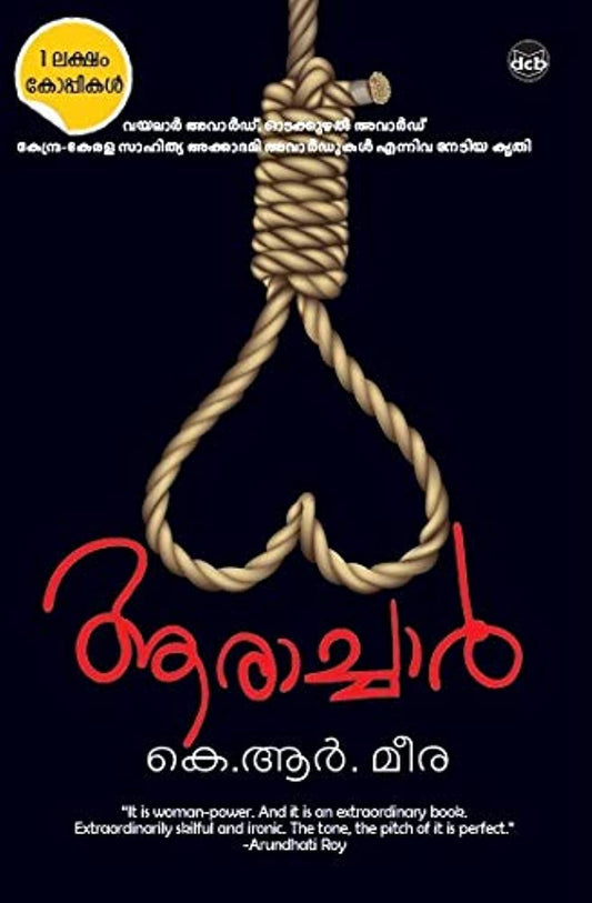 AARACHAR | ആരാച്ചാര് - 9992