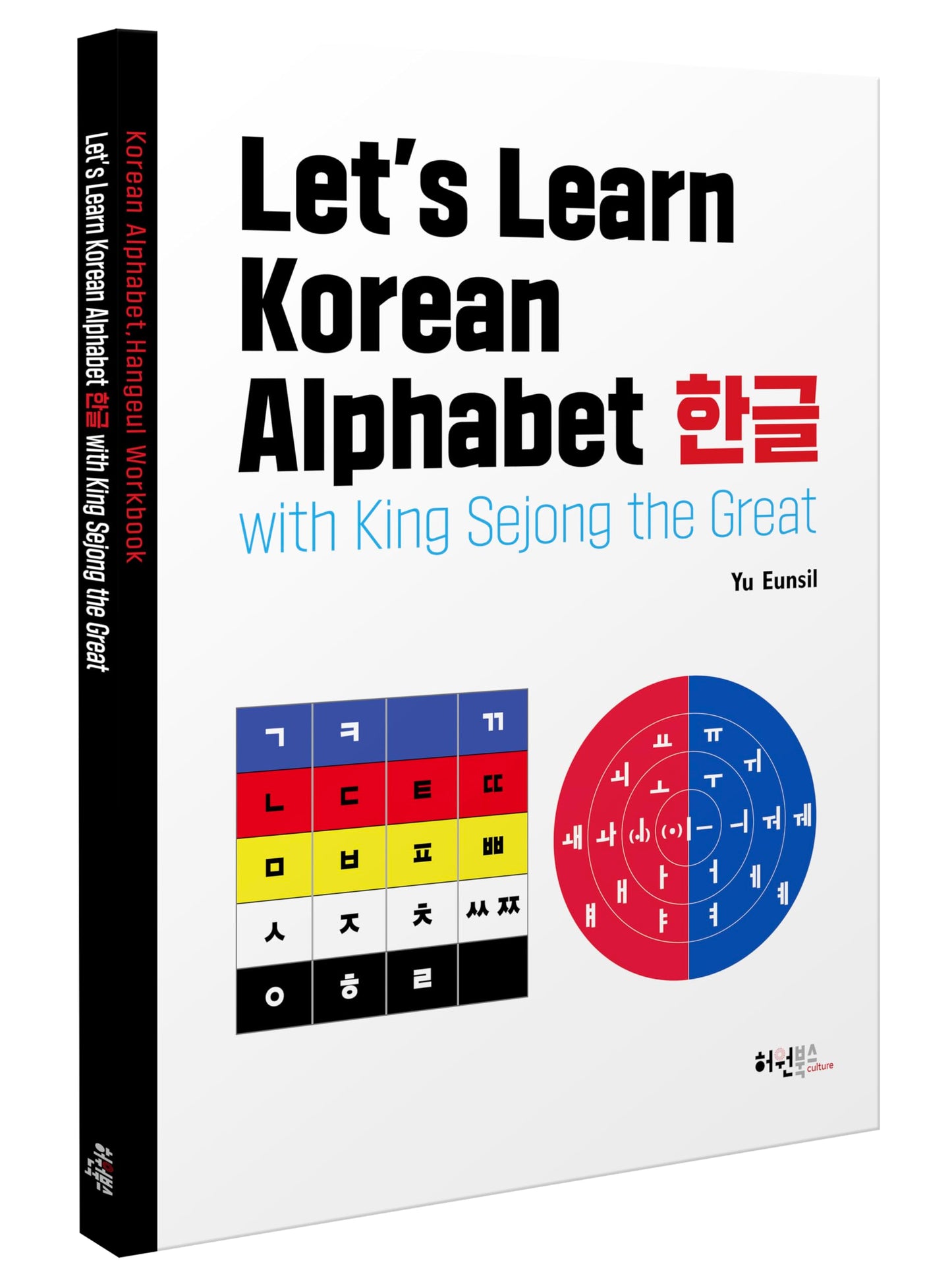 Let’s Learn Korean Alphabet 한글 with King Sejong the Great
