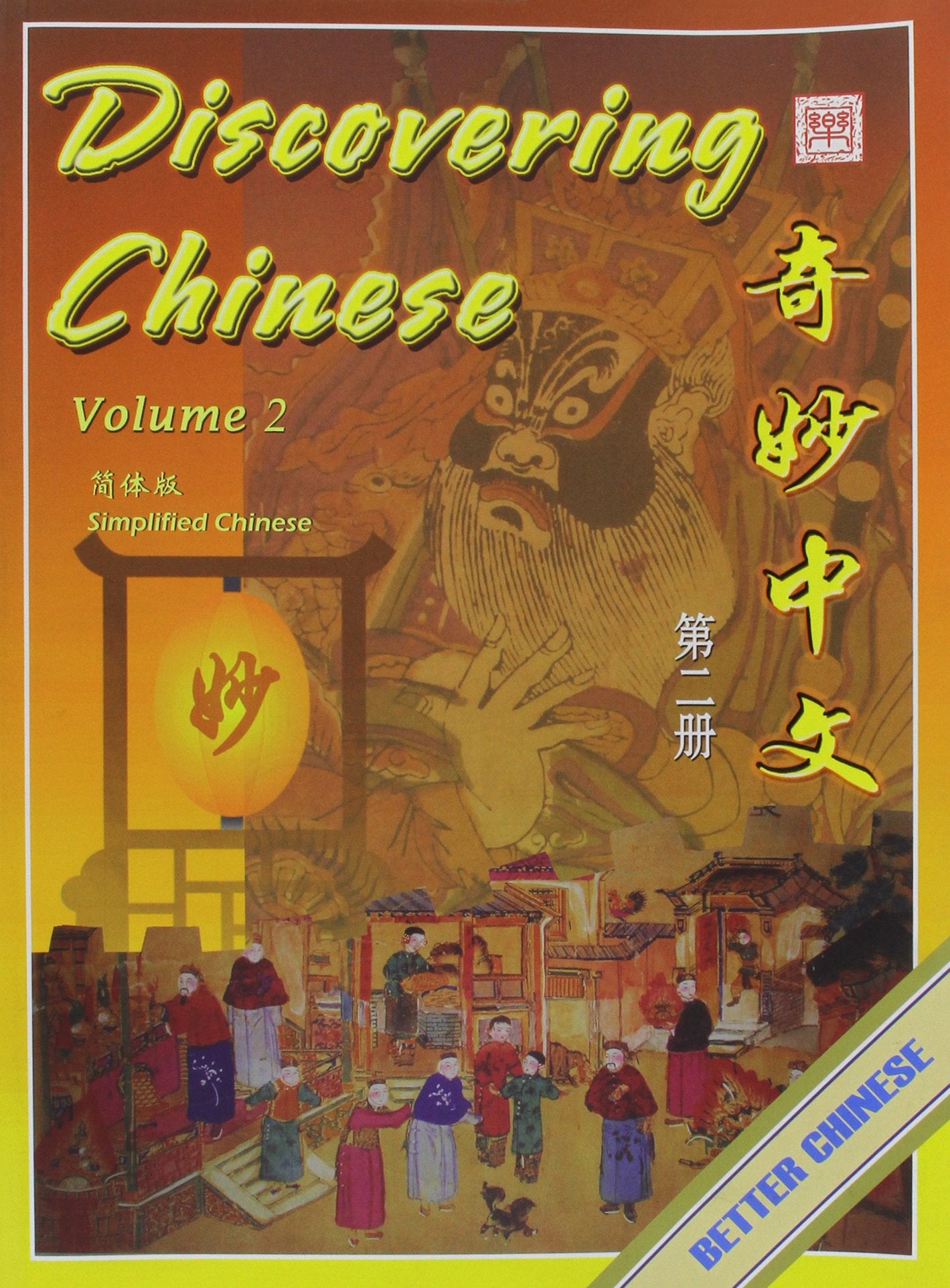 Discovering Chinese