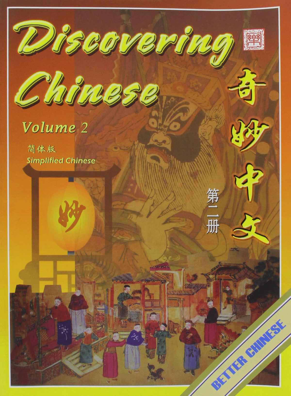 Discovering Chinese