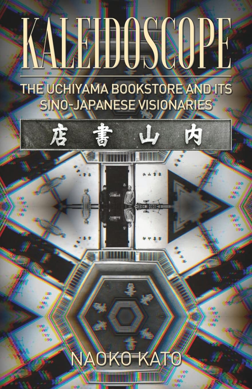 Kaleidoscope: The Uchiyama Bookstore and its Sino-Japanese Visionaries