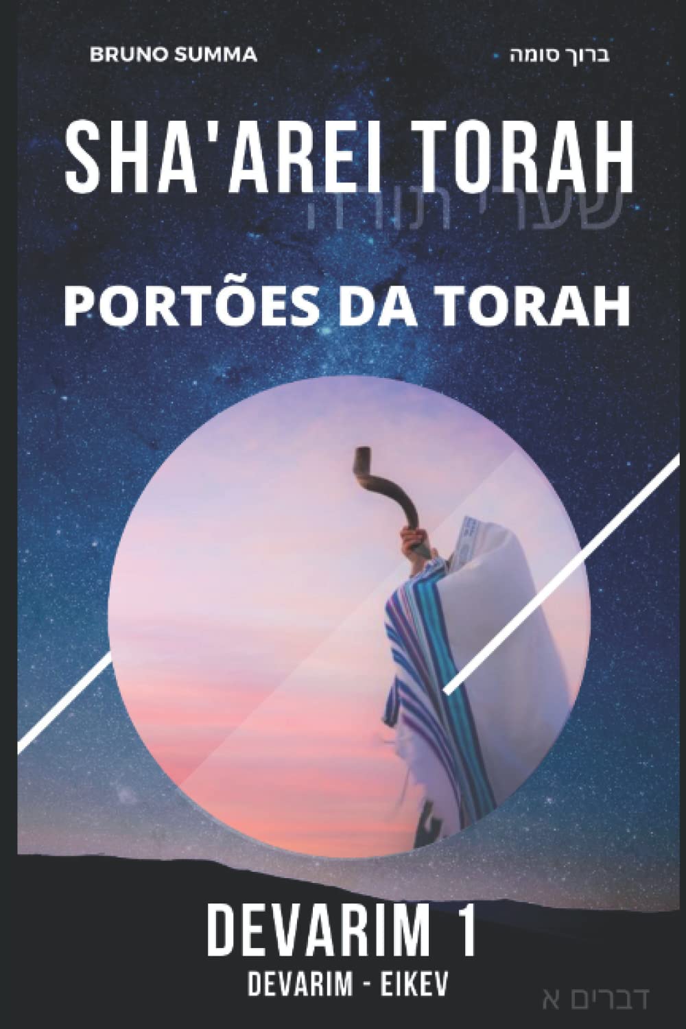 SHA'AREI TORAH DEVARIM 1: Portões da Torah - DEVARIM 1 (SHA'AREI TORAH - PORTUGUES) (Portuguese Edition) - 252