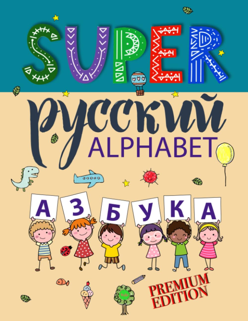 SUPER РУССКИЙ - ALPHABET - Premium edition: Learning Russian Alphabet with bilinguals (Super Russian)