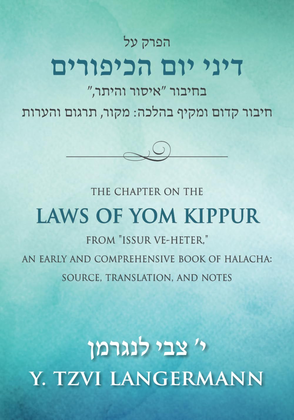 The Chapter on the Laws of Yom Kippur from 'Issur Ve-Heter,' an Early and Comprehensive Book of Halacha (Hebrew Edition)