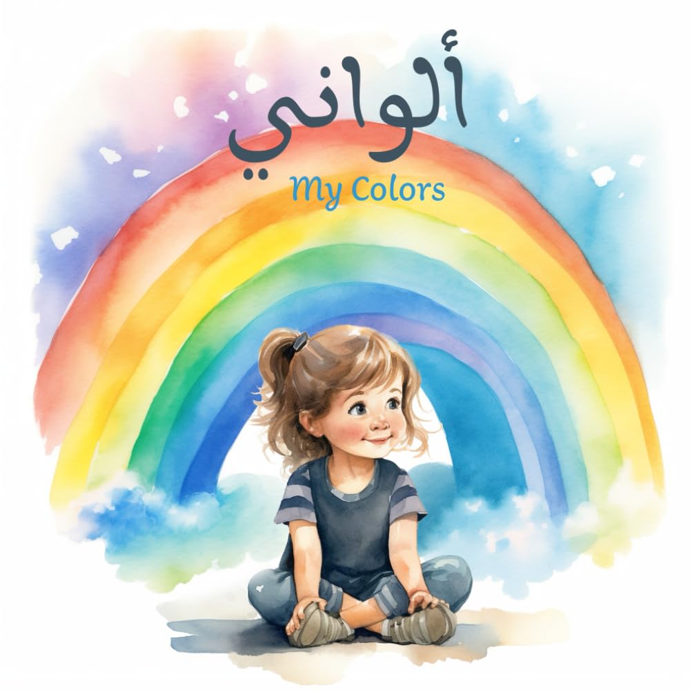My Colors book in Arabic (Arabic learning for kids and beginners)
