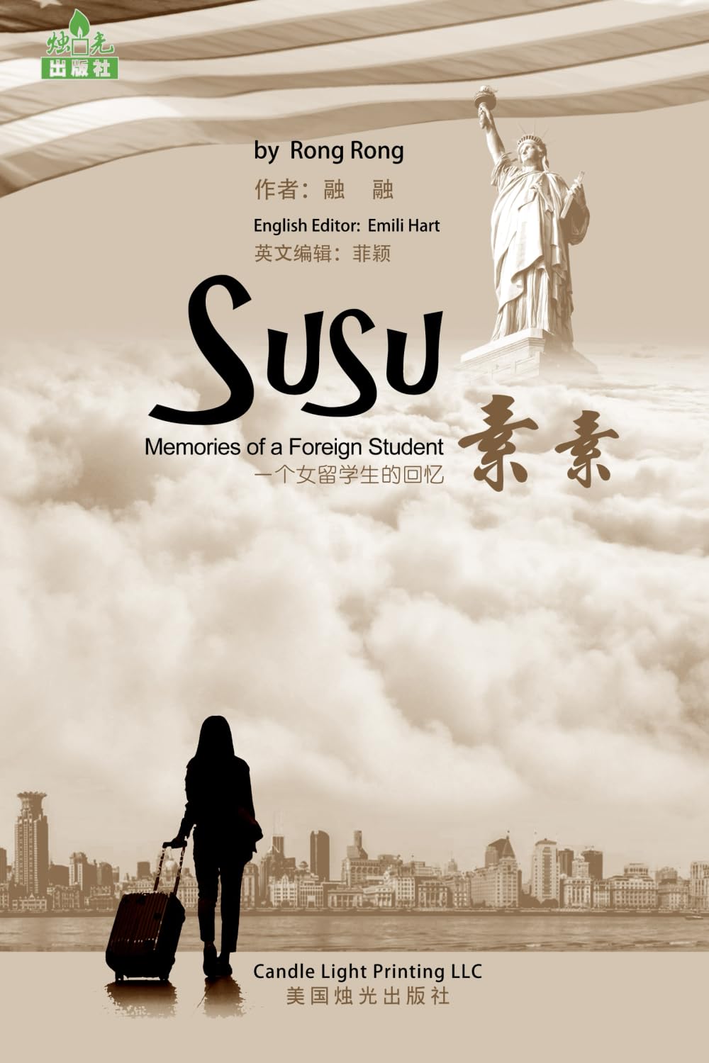 SuSu: Memories of a Foreign Student in the U.S.