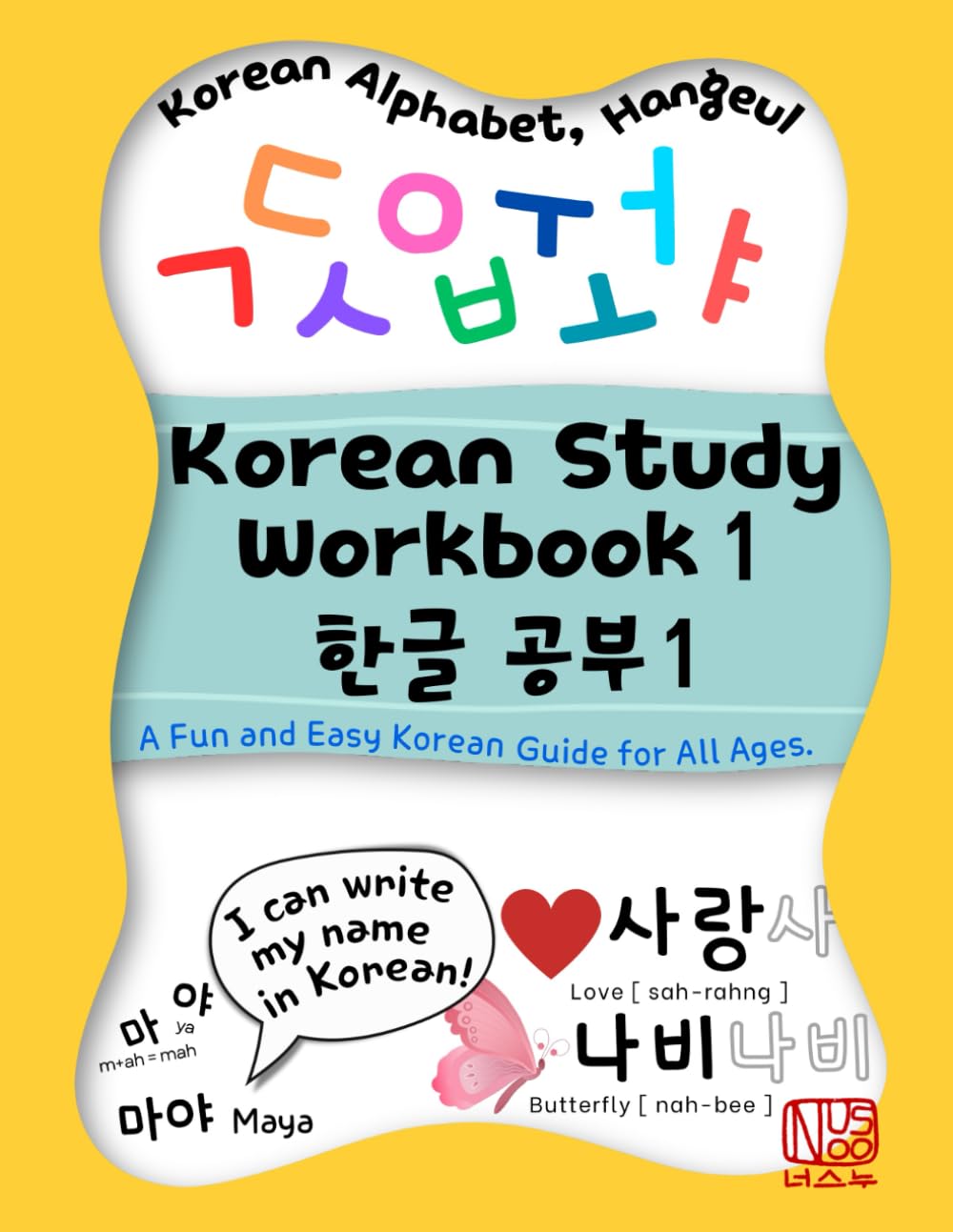 Korean Study Workbook 1: Step-by-step guide on how to read and write Korean Alphabet, Hangeul: for All Ages - 7673