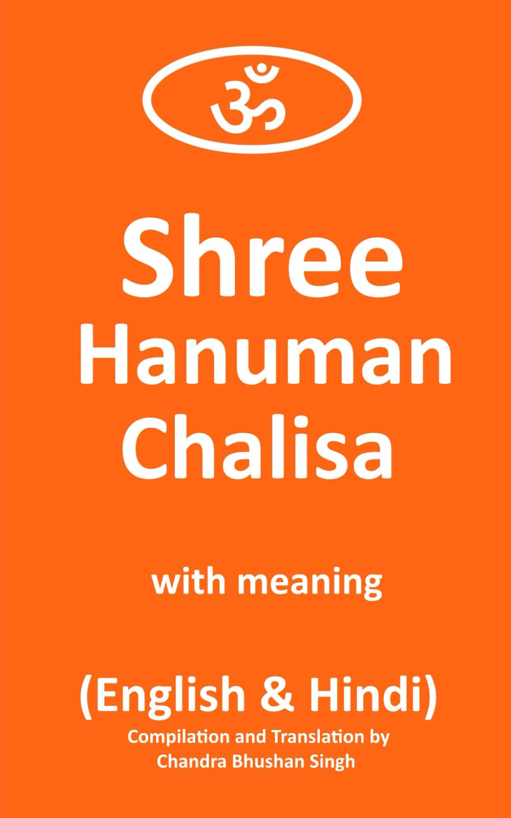 Shree Hanuman Chalisa: श्री हनुमान चालीसा Pocket Book in English - 471