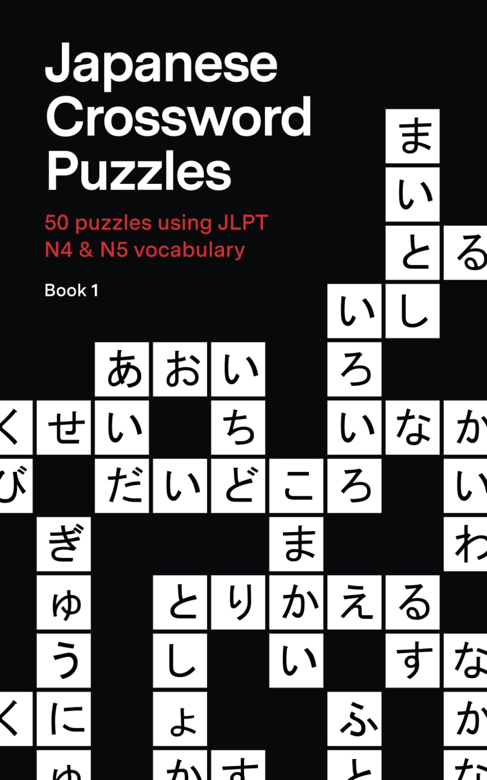 Japanese Crossword Puzzles: 50 crossword puzzles using JLPT N4 & N5 vocabulary - Beginner to Intermediate Level - 6361