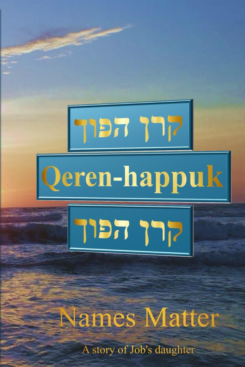 קרן הפוך Qeren-Happuk קרן הפוך: Names Matter A story of Job's daughter