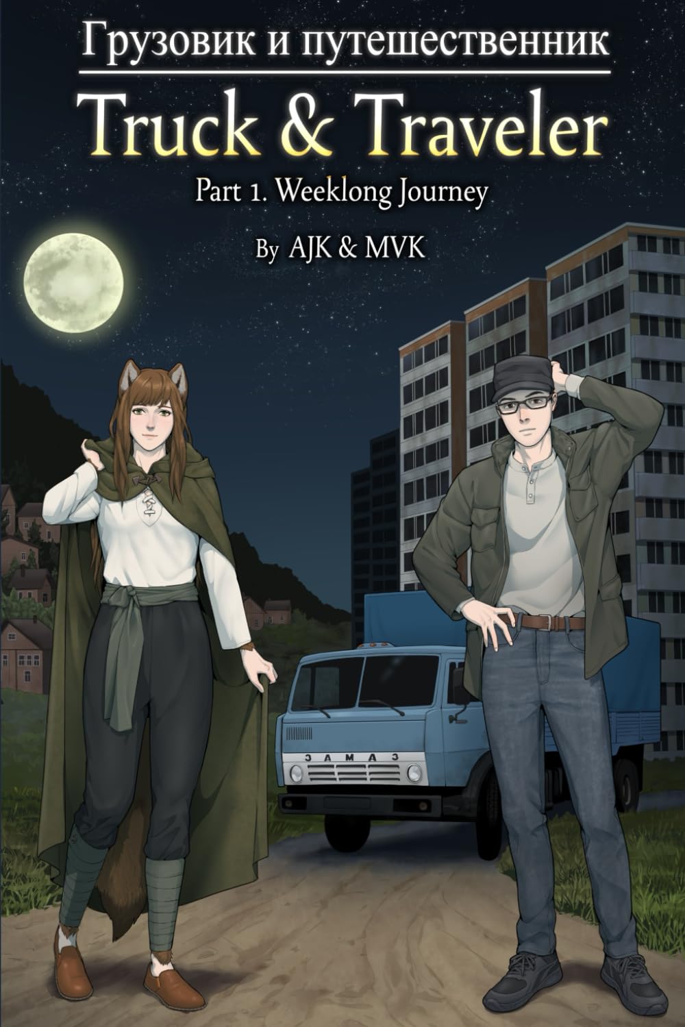 Truck and Traveler: Part 1: A weeklong journey