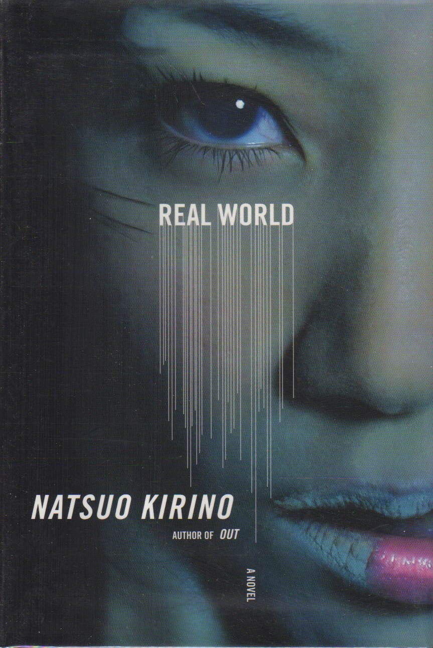 Real World