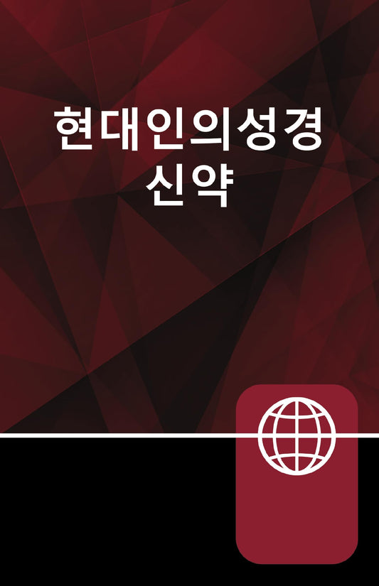 Korean Living Bible New Testament, Paperback (Korean Edition)