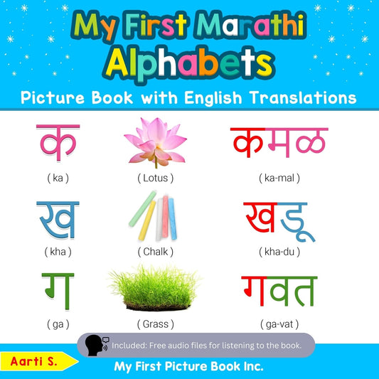 My First Marathi Alphabets Picture Book with English Translations: Bilingual Early Learning & Easy Teaching Marathi Books for Kids (Teach & Learn Basic Marathi words for Children) - 2964