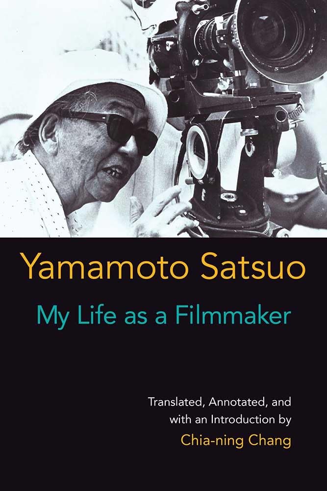 My Life as a Filmmaker (Michigan Monograph Series in Japanese Studies)