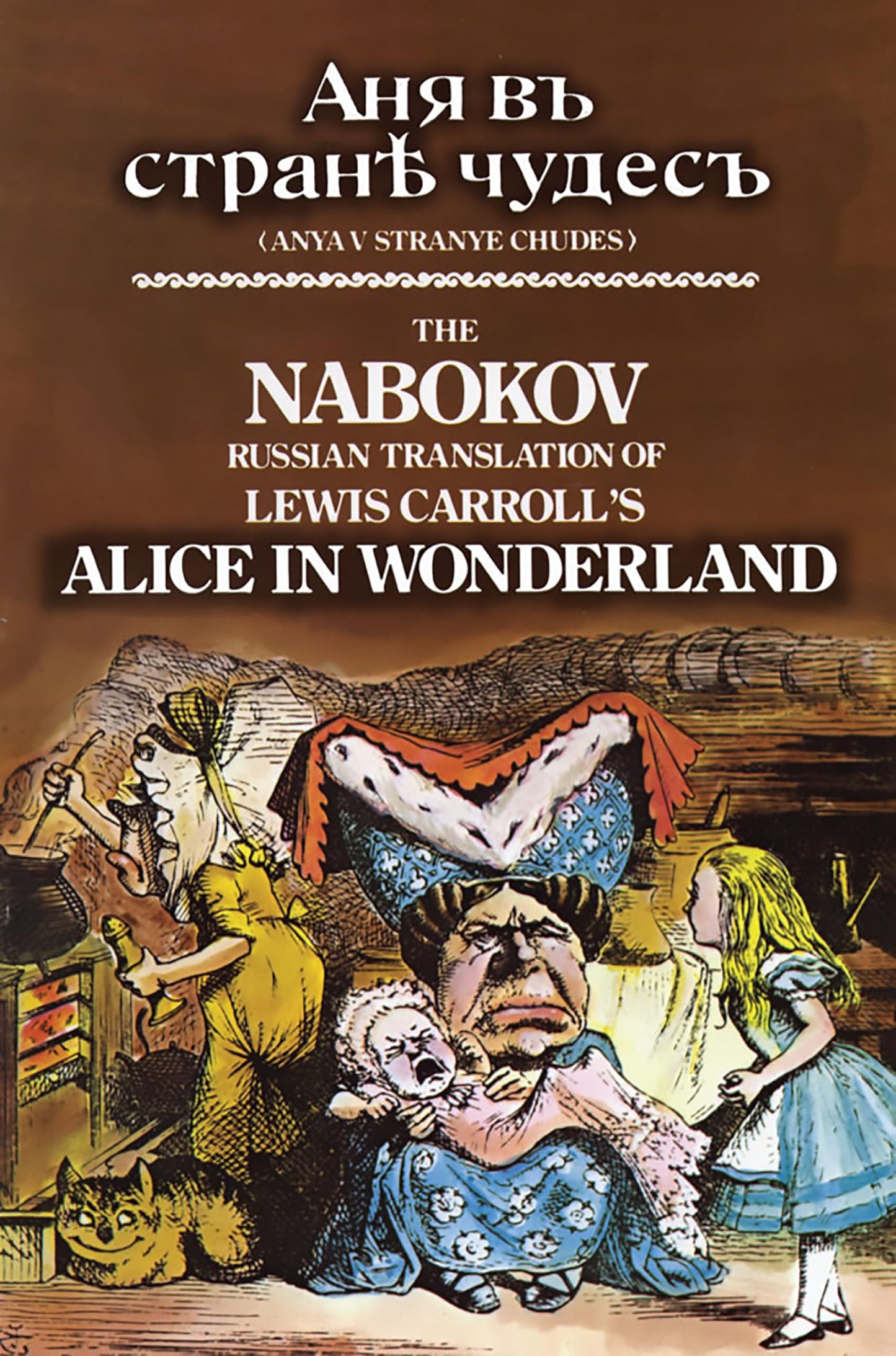 The Nabokov Russian Translation of Lewis Carroll's Alice in Wonderland - 5079