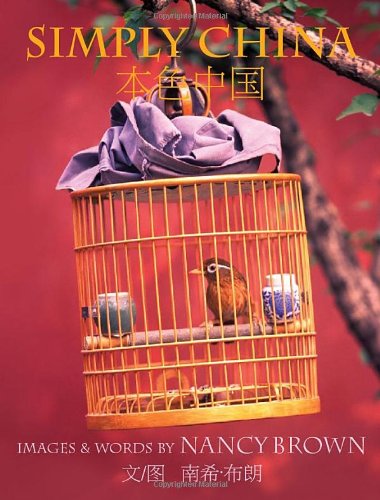 Simply China (English and Chinese Edition)