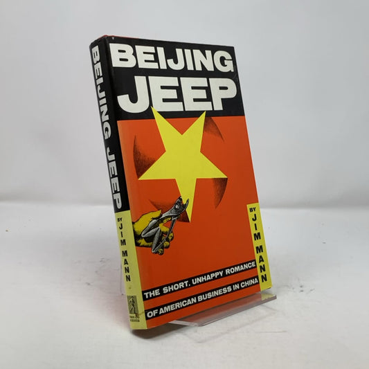 Beijing Jeep: The Short, Unhappy Romance of American Business in China - 9548